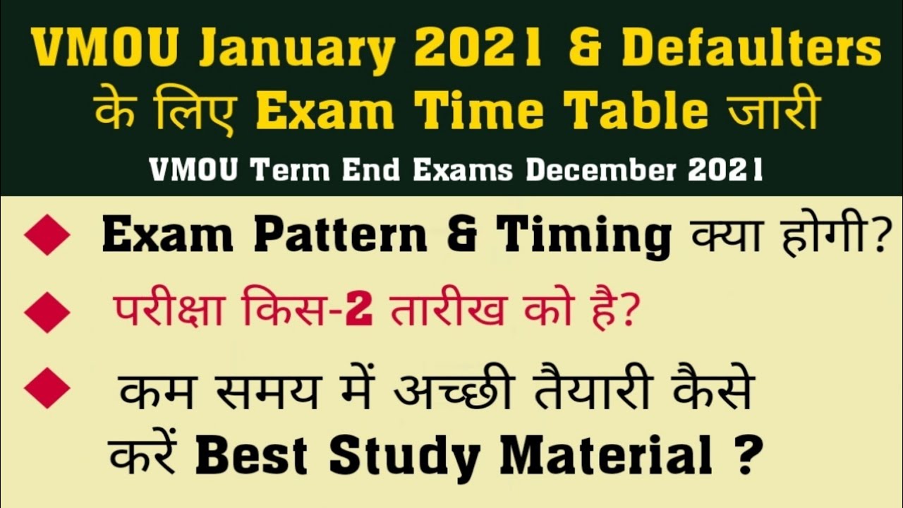 VMOU Exam Time Table ll VMOU January 2021 Exams ll VMOU Defaulters Exam ll VMOU Exam Pattern 2022