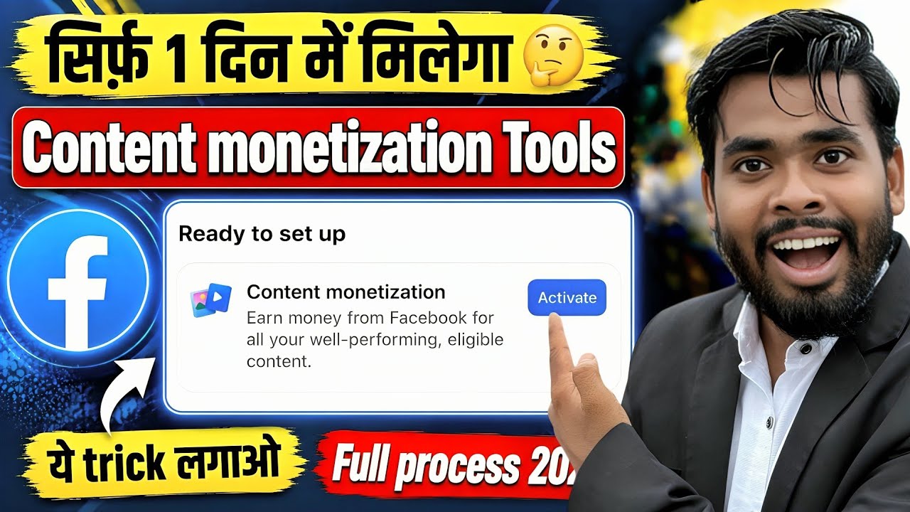 Content Monetization Tools Facebook 🔥 | Facebook Monetize Kaise Kare | Facebook Monetization 2026