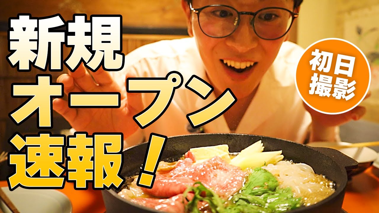 旧軽銀座レトロすき焼き！初日一番乗りで極上シャトーブリアン