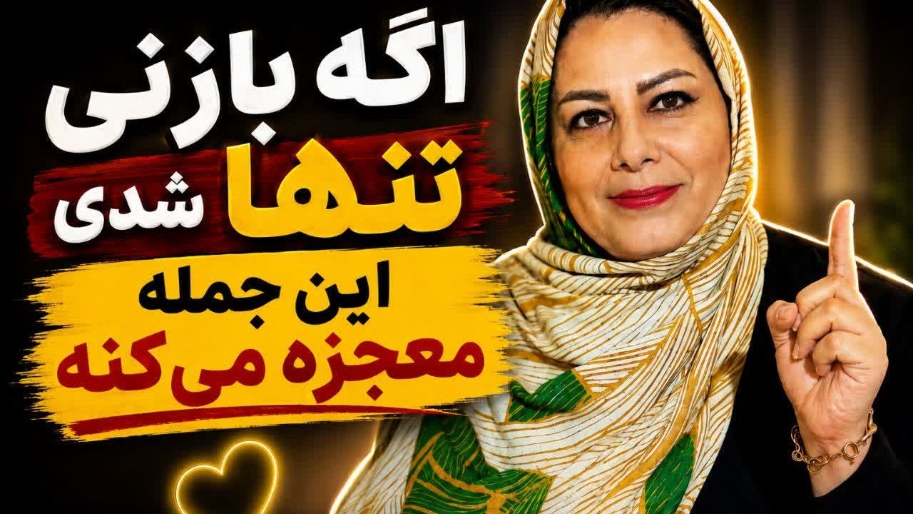 اگه با یه زن متاهل تنها شدی این ۱ جمله معجزه می‌کنه: جمله هوشمندانه‌ای که ۱۰۰% مردها واقعانمیدونن 🔥🔥