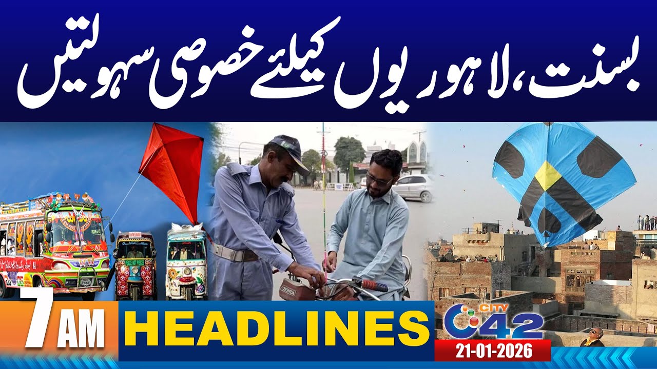 Basant In Lahore: Big Relief For Public By Maryam Nawaz | 7AM News Headlines | 21 Jan 2026 | City 42