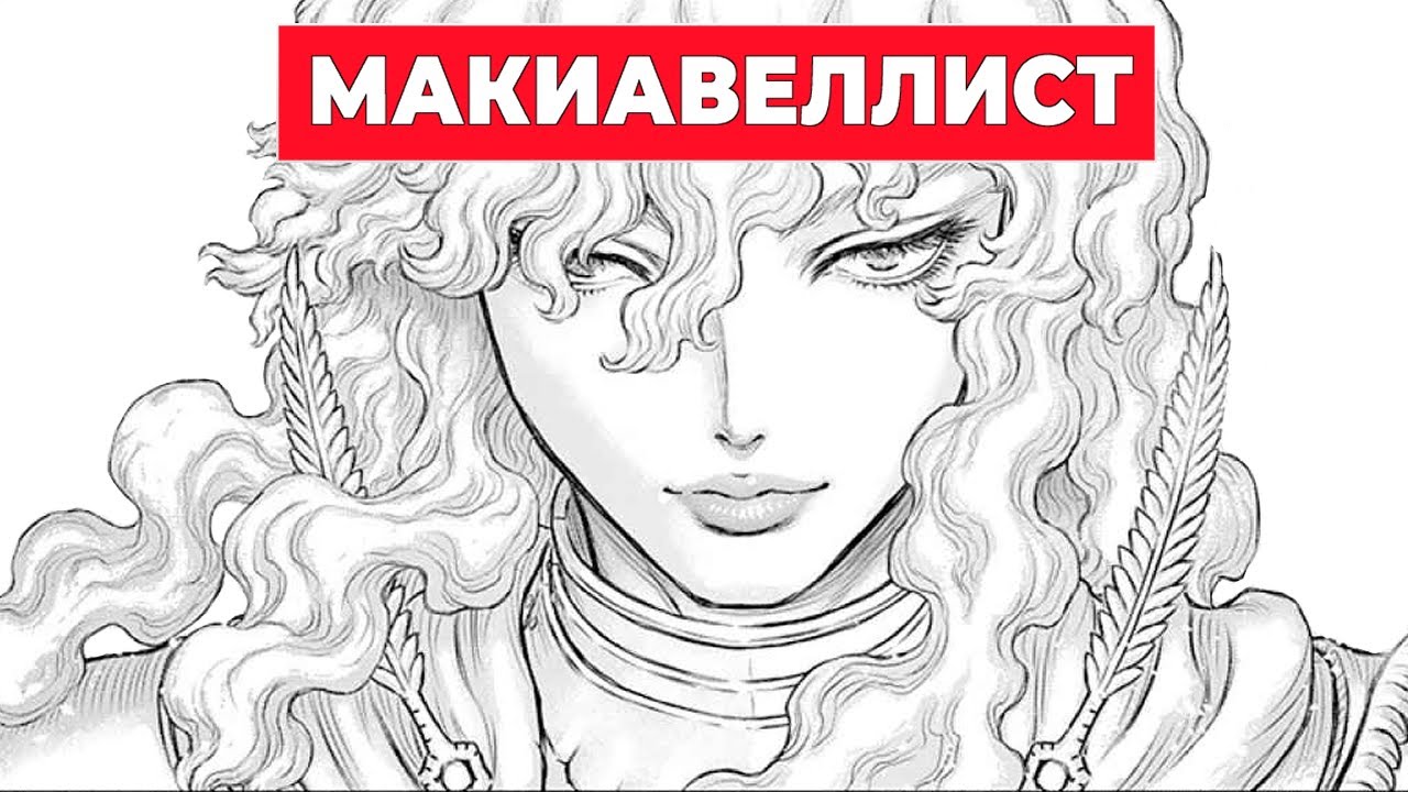 ВЫ НЕ ПОНЯЛИ ГРИФФИТА