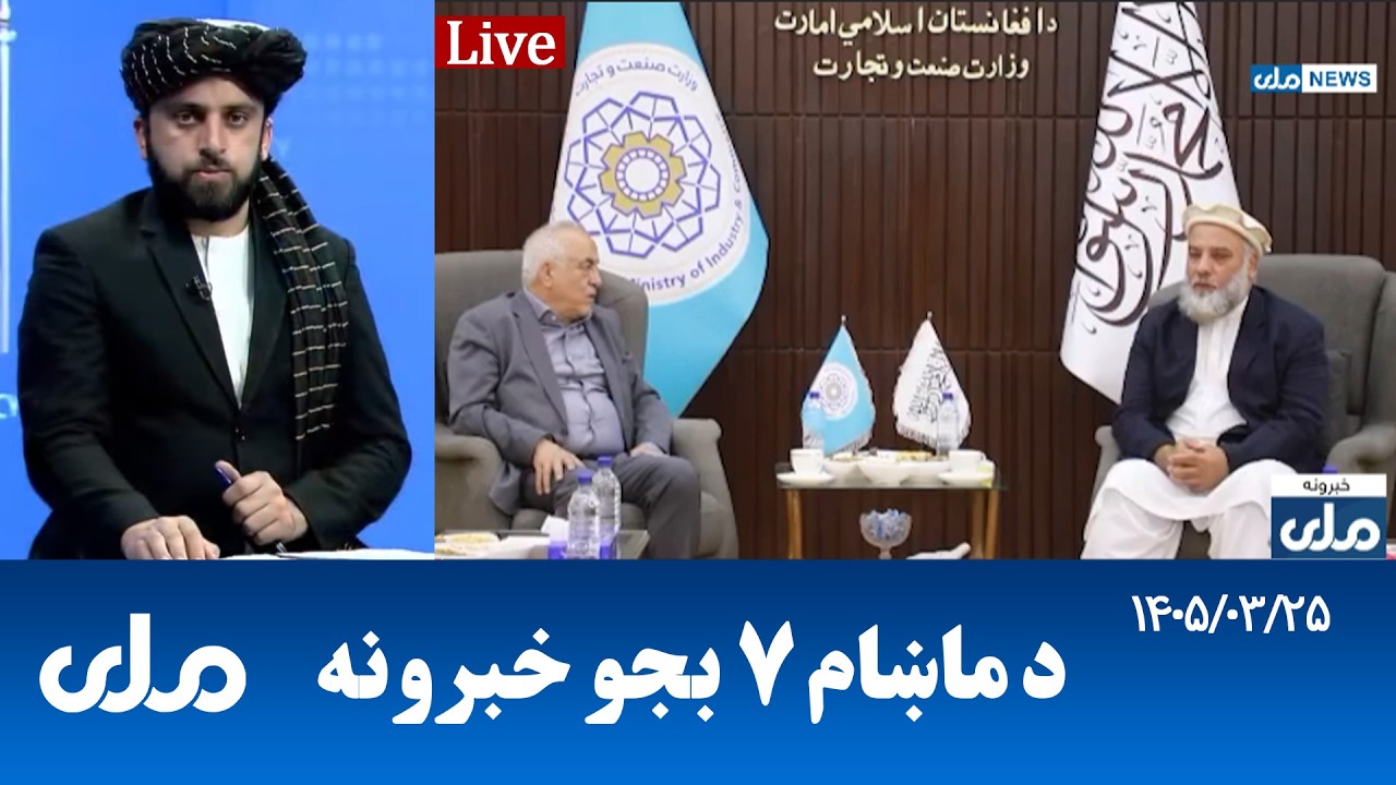 RTA Pashto News | د ماښام اوو بجو خبرونه