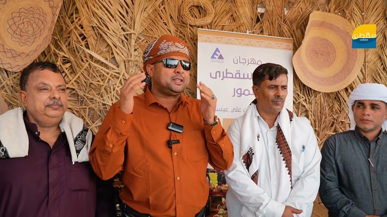 مهرجان التمور السقطرى يبرز التنوع الزراعي ويعزز المنافسات المحلية