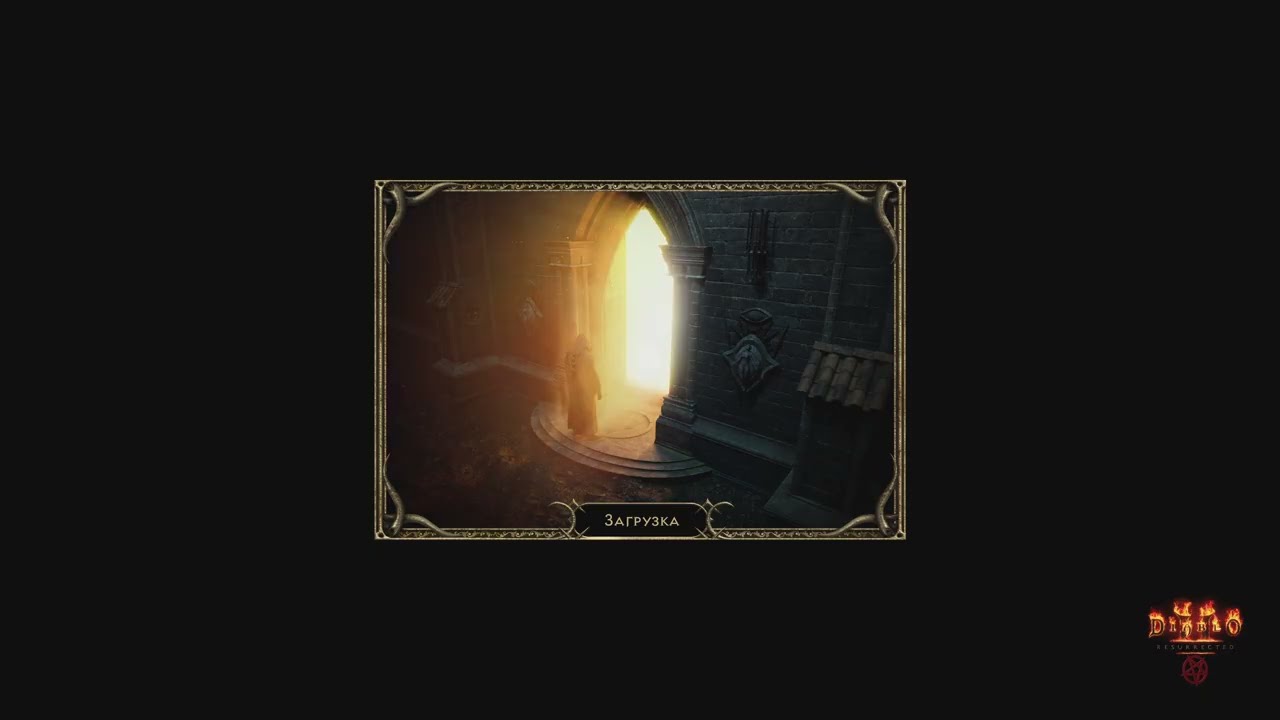 Diablo II: Resurrected Часть 4 Спасение Декарда Каина!