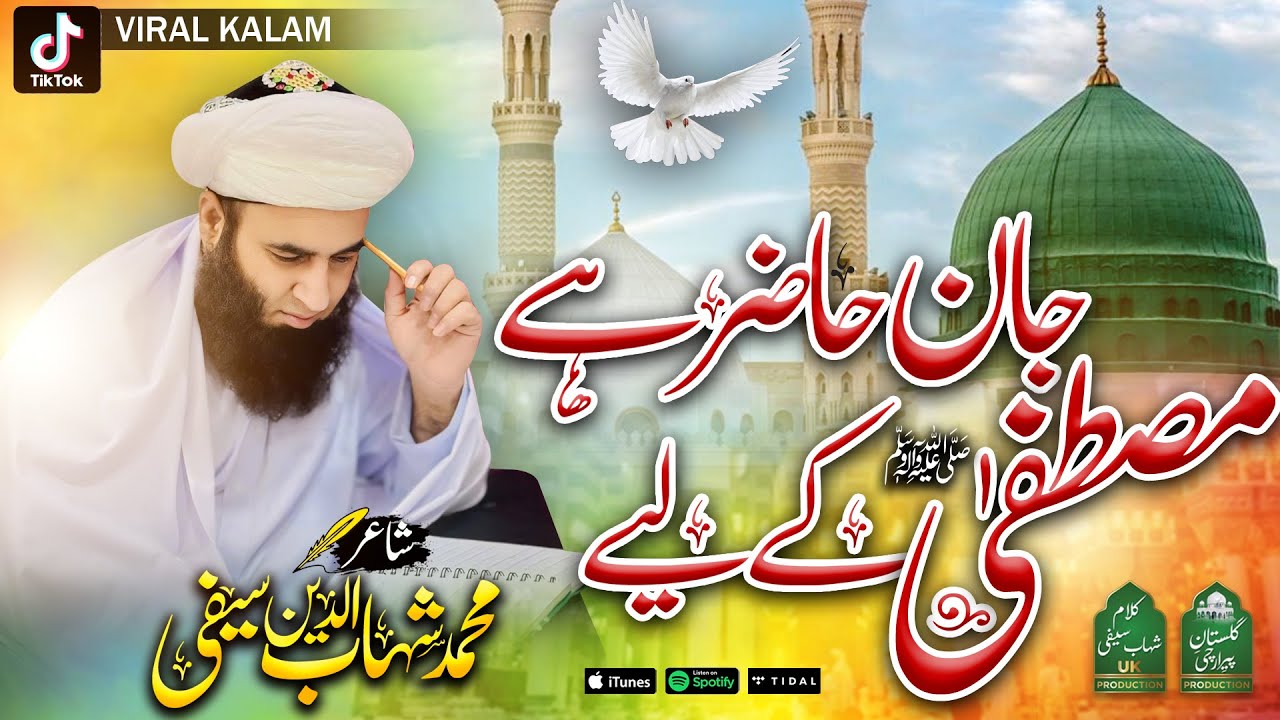 Jan Hazir Han Mustafa Ki laye | @UmerMunirQadri | Saifi Ziker Ki Sath | Supir Hit Naat 2025