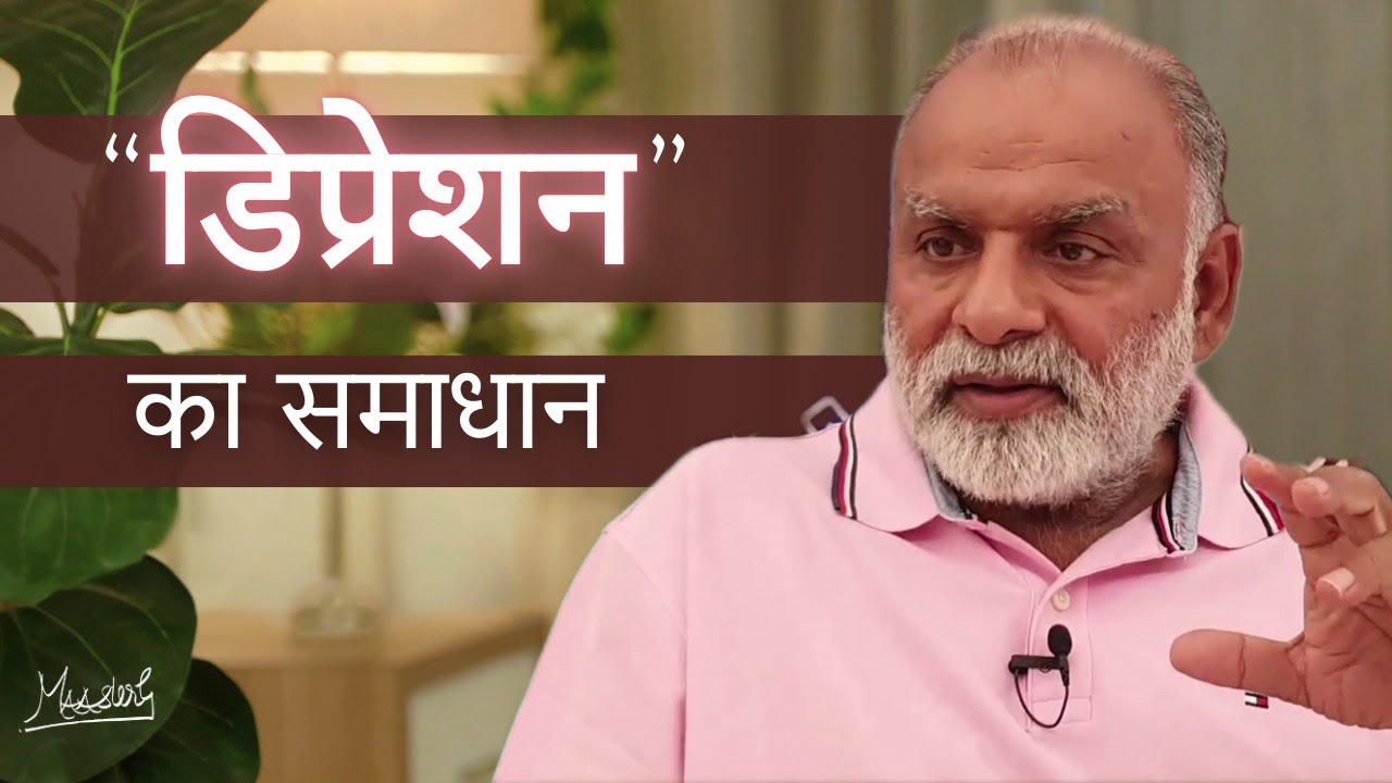 DEPRESSION KA PERMANENT SOLUTION | MAAsterG | GHJ | MISSION 800 CRORE