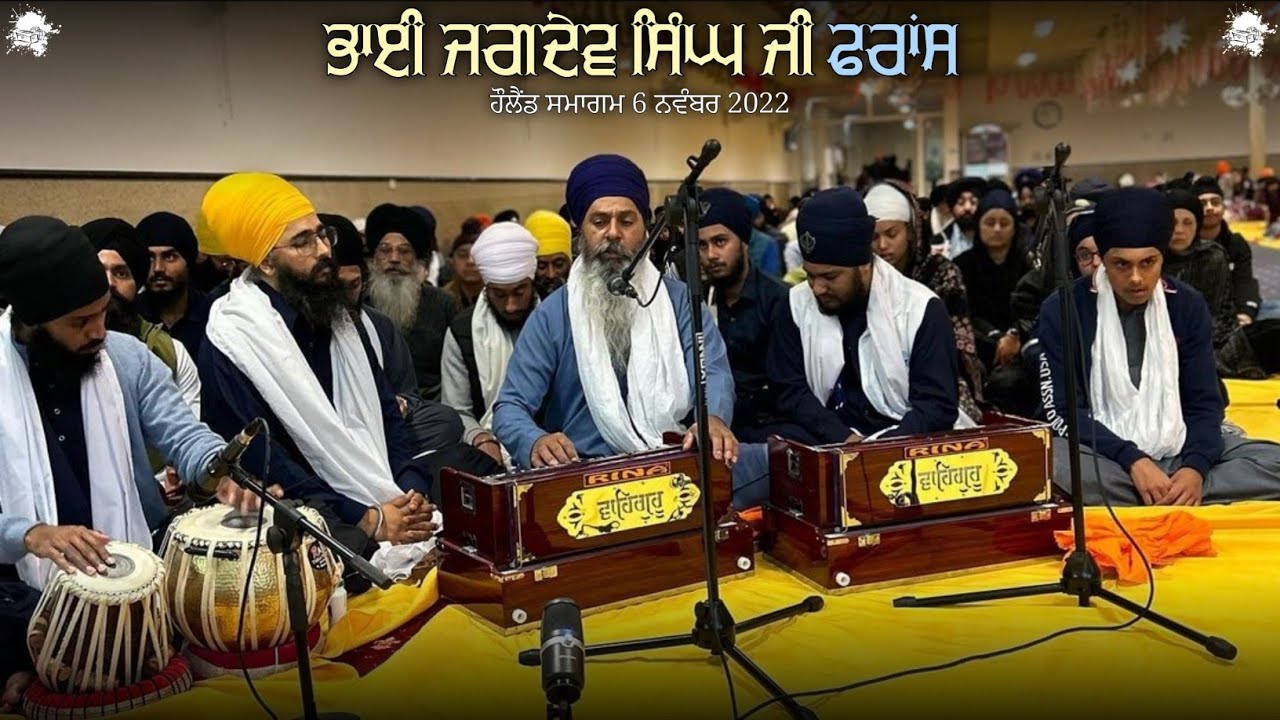 Bhai Jagdev Singh Ji France | Holland Samagam 6 Nov 2022 |