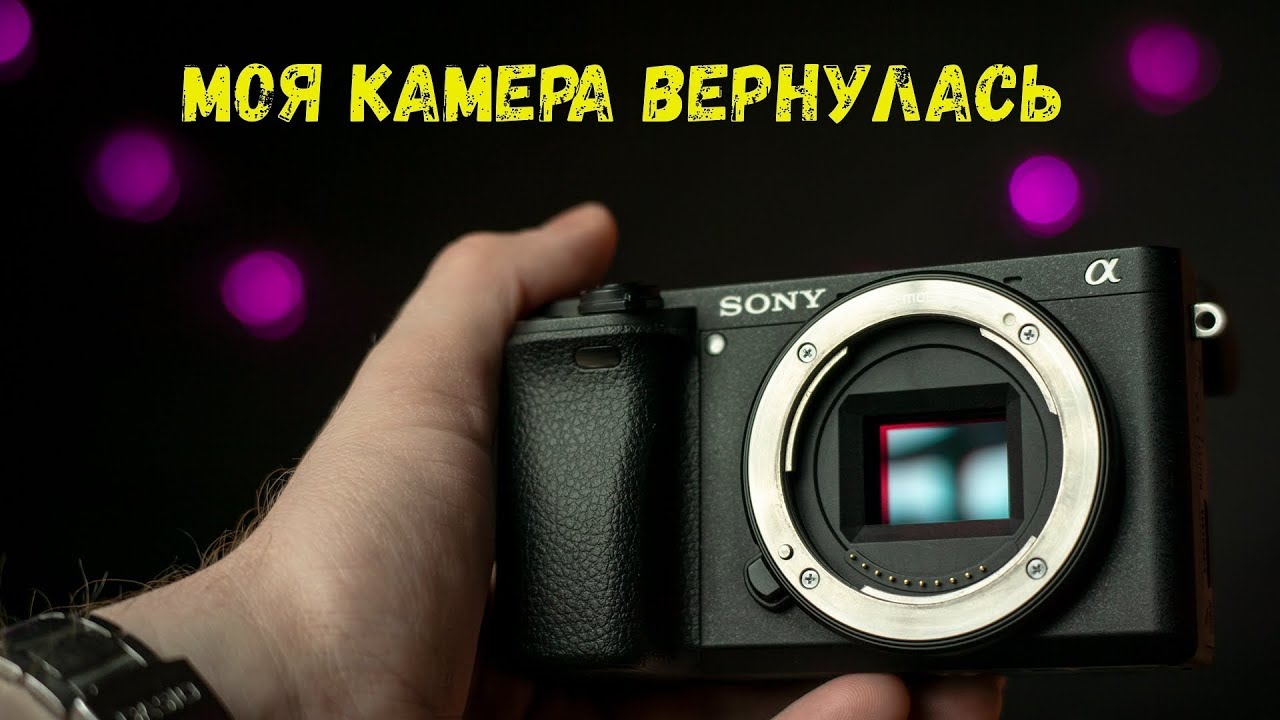 Моя Sony a6300 ВЕРНУЛАСЬ. Ремонт камеры.