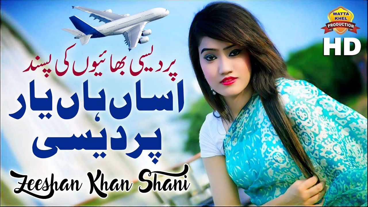 Asan Han Yar #PARDESI | Zeeshan Khan Shani ( Kali Dalli Attock ) | Saraiki Pardesi Song 2019
