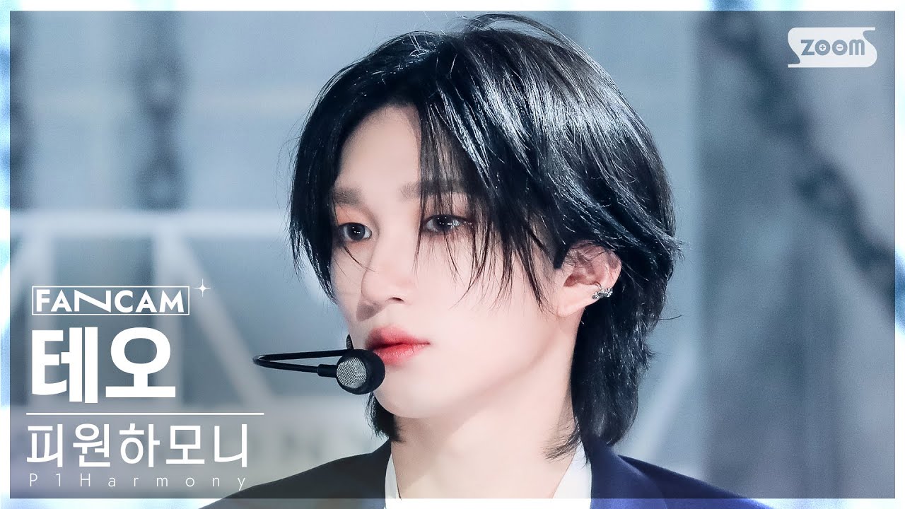 [안방1열 직캠4K] 피원하모니 테오 '때깔' (P1Harmony THEO 'Killin' It' FanCam) @SBS Inkigayo 240218