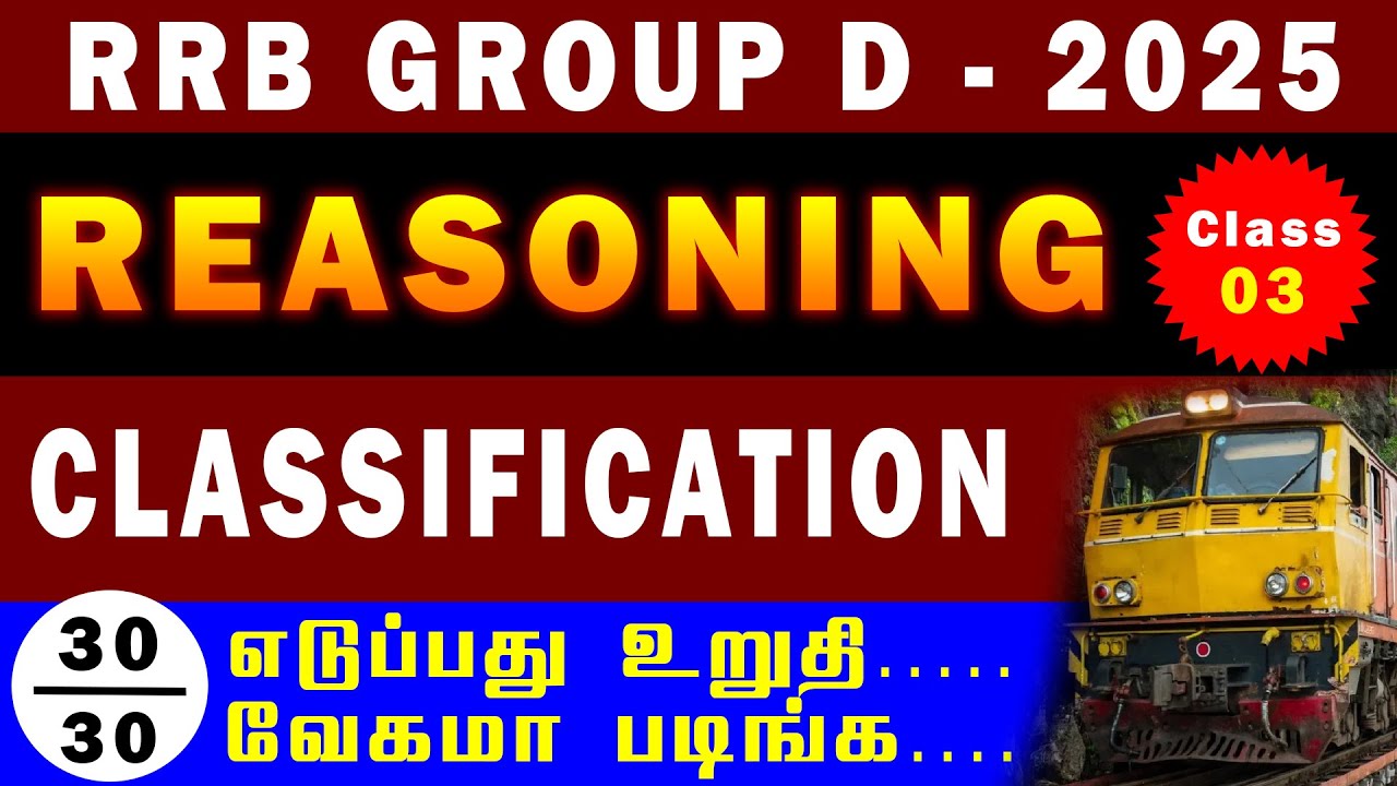 RRB GROUP-D -2025 - 26 | REASONING CLASSIFICATION (CLASS - 03) 30/30 sure to score. #rrb #rrbgroupd