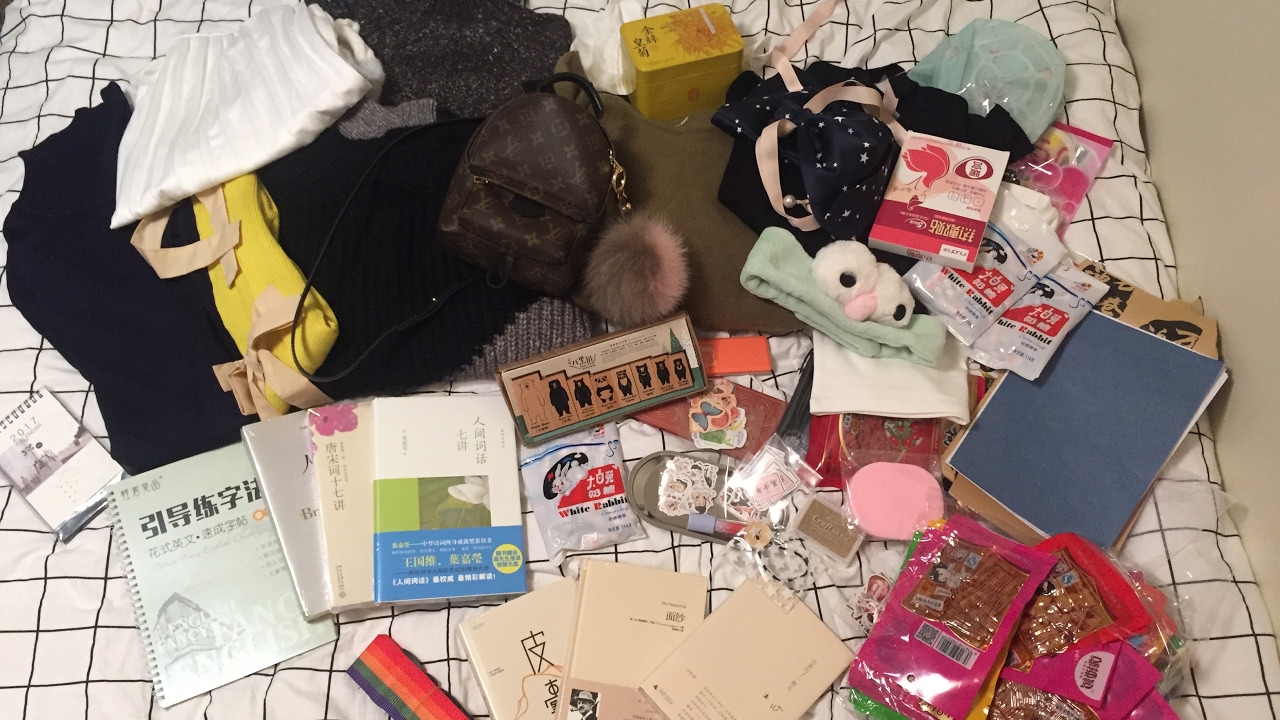 Taobao haul 2017/淘宝购物分享，你没见过开这个&ldquo;箱&rdquo; 2017【Hui】