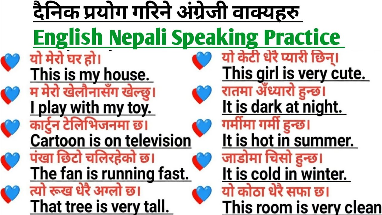 Best Practice Nepali English Speaking with Nepali | Daily Basic Sentence for Conversation नेपाली 