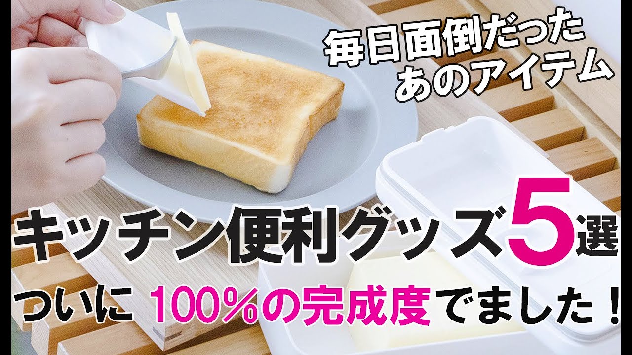 【キッチン雑貨】家事がラクになるキッチン便利グッズ＆調味料入れ！すごい新作でましたおすすめ！マーナ/スポンジホルダー/バターケース