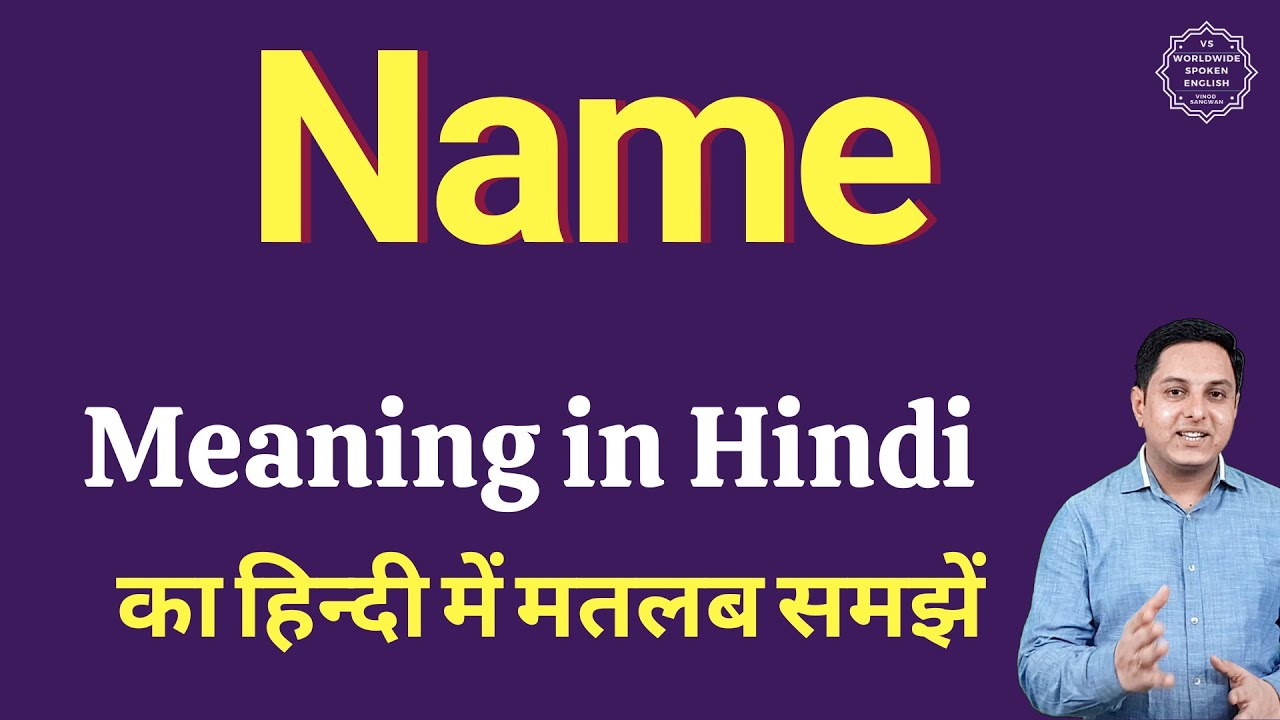 Name meaning in Hindi | Name ka matlab kya hota hai