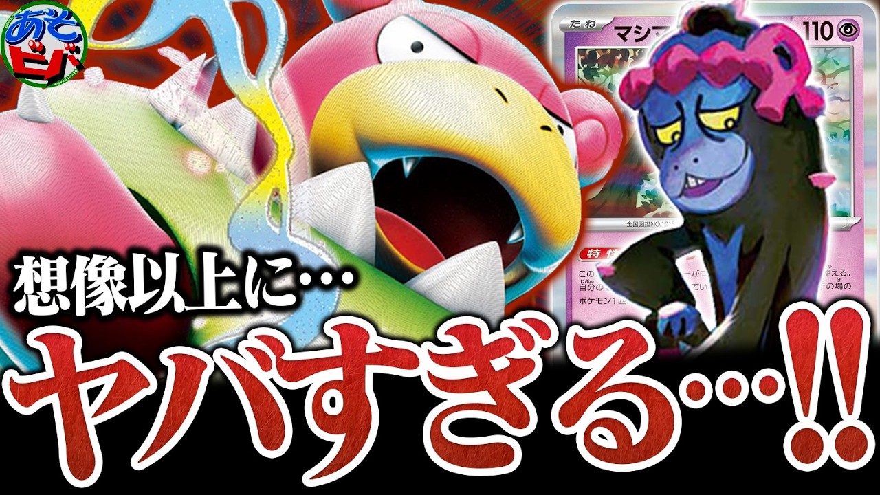 殴られたら即反撃！！想像以上に『メガヤドランex』がヤバい件【ポケカ/ポケモンカード】【対戦】