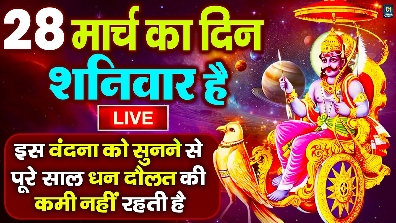 LIVE : रविवार भक्त्ति - शाम इस वंदना को सुनने से सूर्यदेव जी प्रसन्न होकर सभी मनोकामनापूर्ण करते है