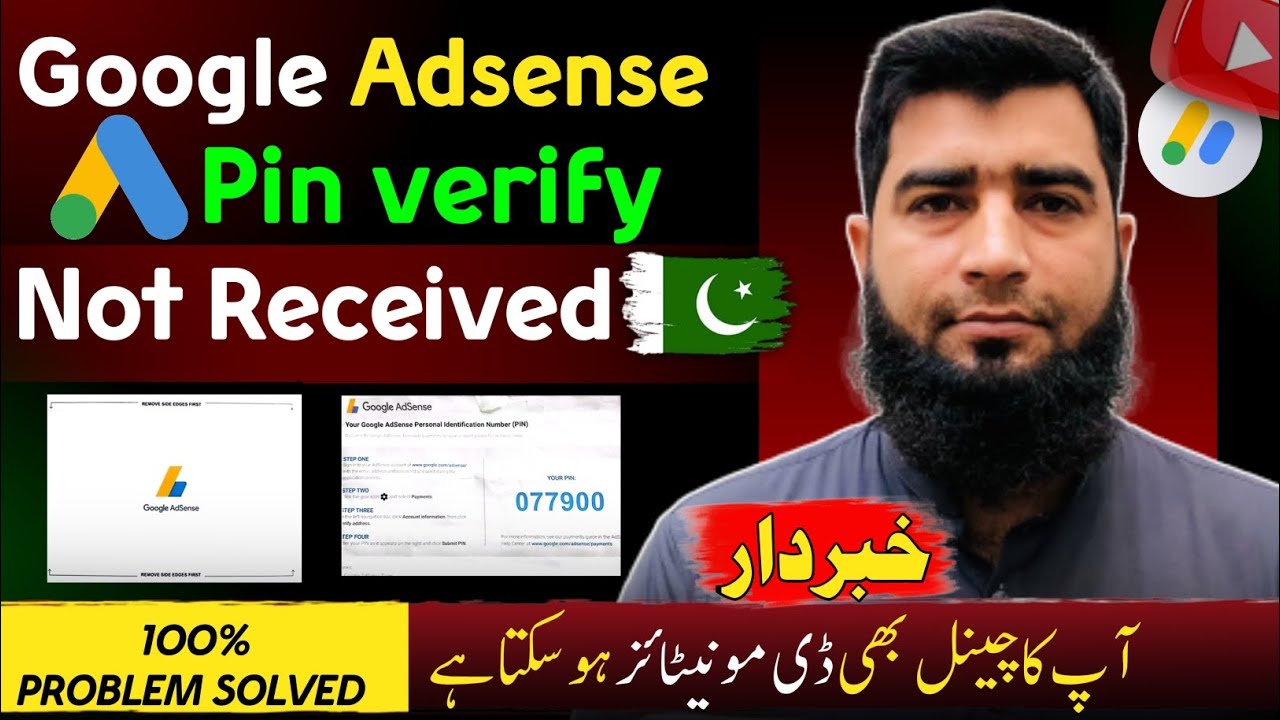 Google Adsense Pin Not Received in Pakistan | Adsense address verification kaise kare