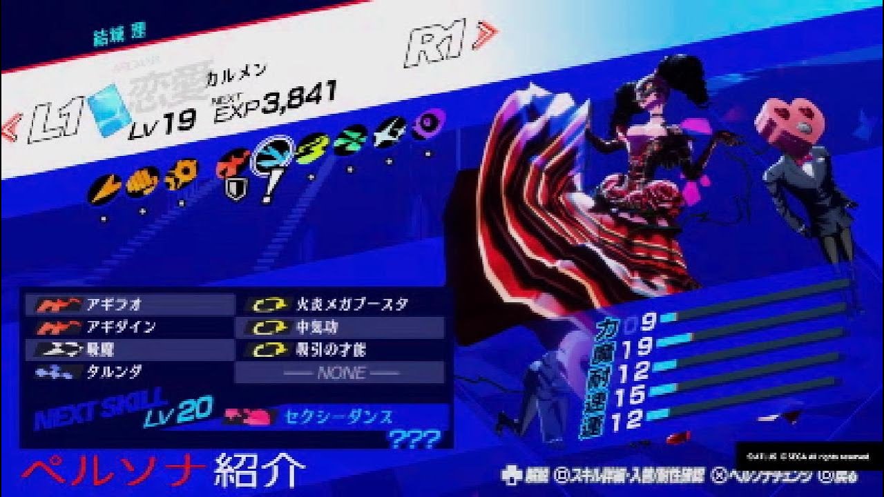 #9 学園系RPG【P3R】ネタバレ注意