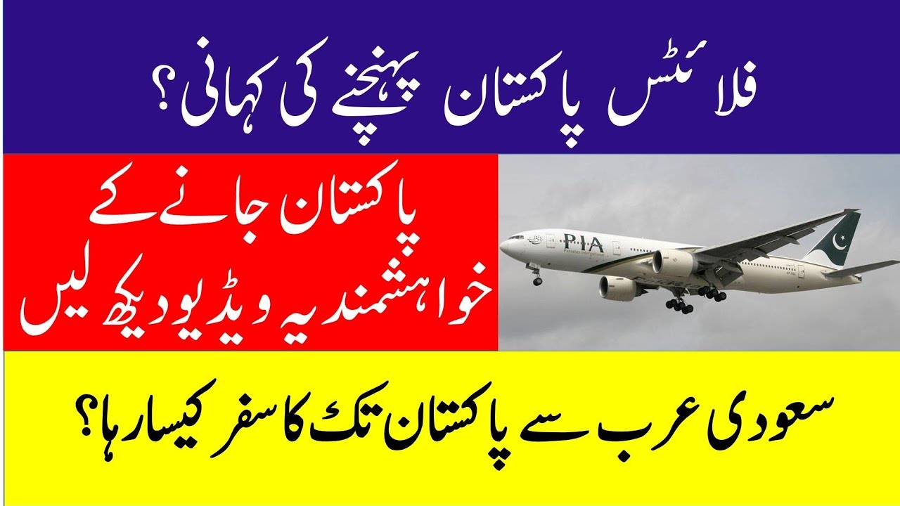 Traveling to Pakistan from Saudi Arabia | Saudi info