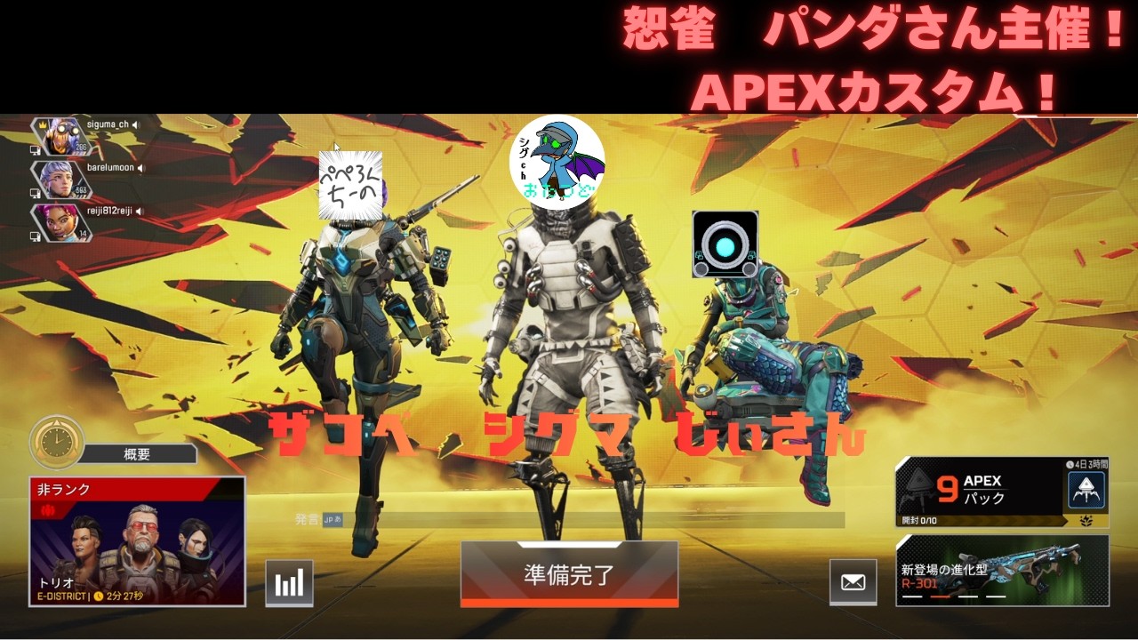 猛者たちの集うAPEXカスタムにフルパ組んで挑みます！