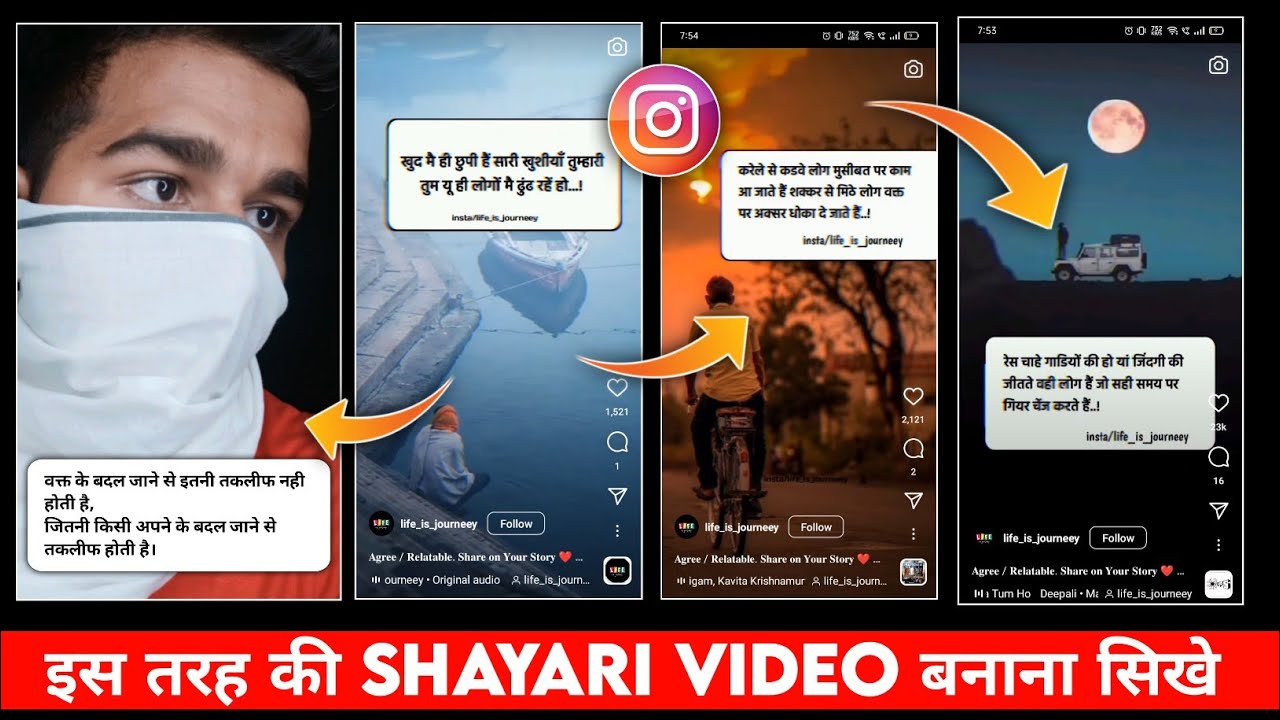 Shayari Video Kaise Banaye || Fake Tweet Reels Video Editing || Shayari Quotes Kaise Banaye || reels