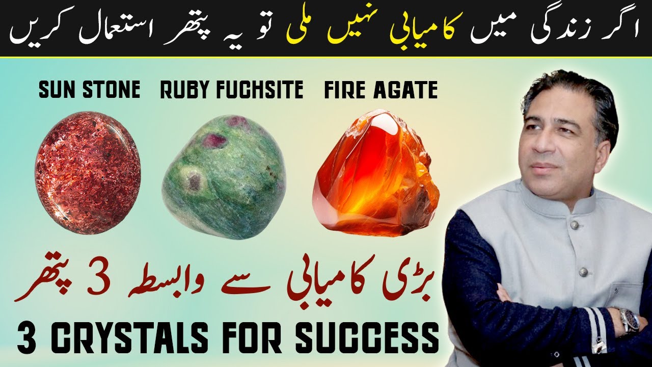 3 Crystals for Success, Wealth and Money | Gemstones Astrology by Haider Jafri