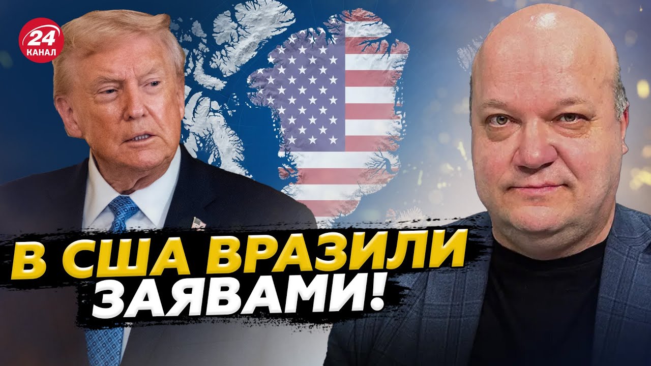 ⚡️ Чалий РОЗСТАИВ всі крапки над "і"! Ось, навіщо Трампу ПОТРІБНА Гренландія! Путін ЗГАНЬБИВСЯ знову