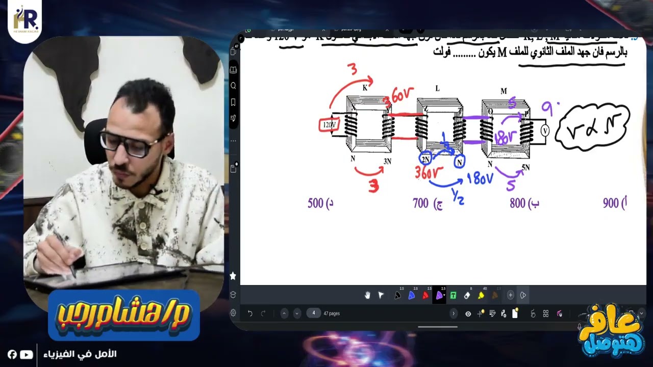 واجب المحول مذكرة و الجزء الاول من كتاب الامتحان 
