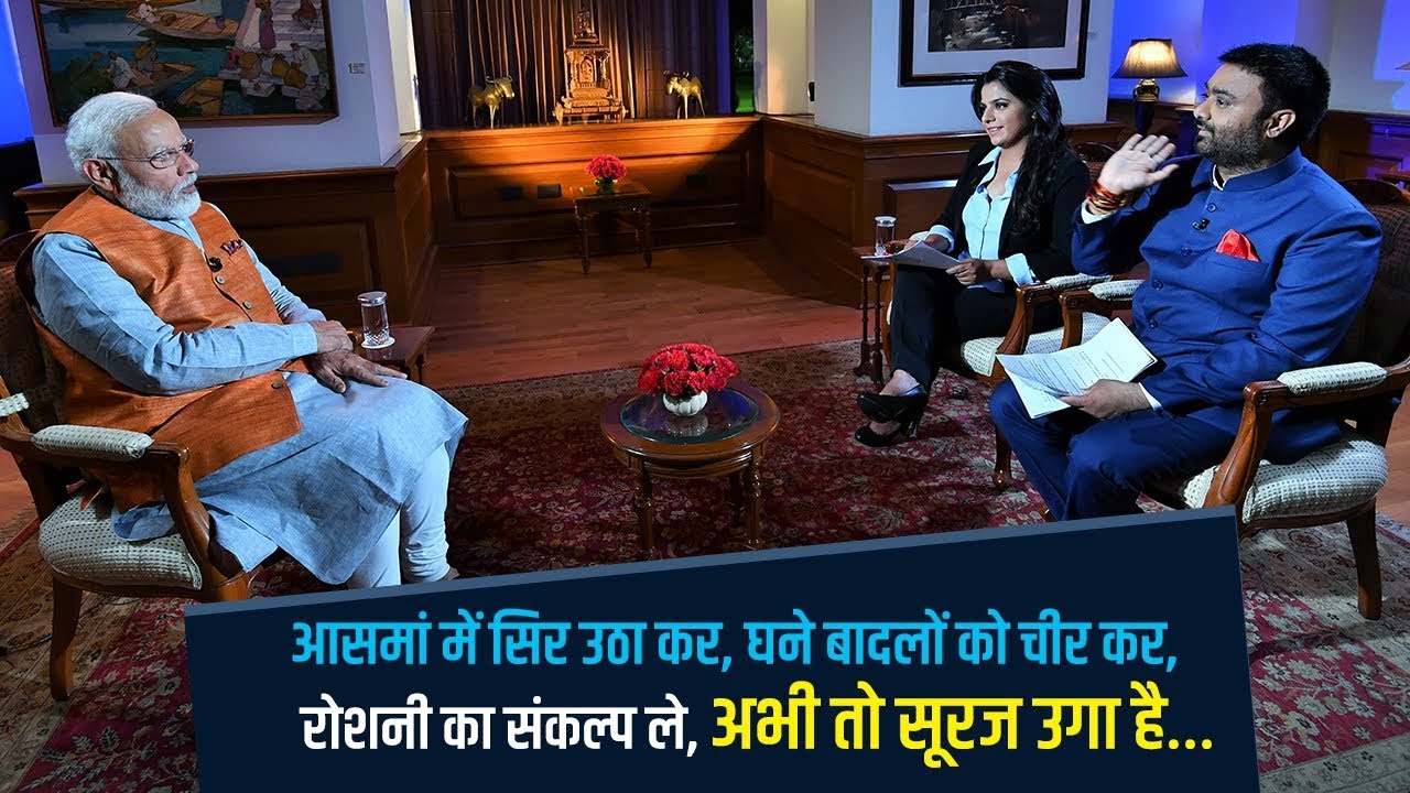 अभी तो सूरज उगा है ... A poem penned by PM Modi, capturing the spirit of optimism in our nation.