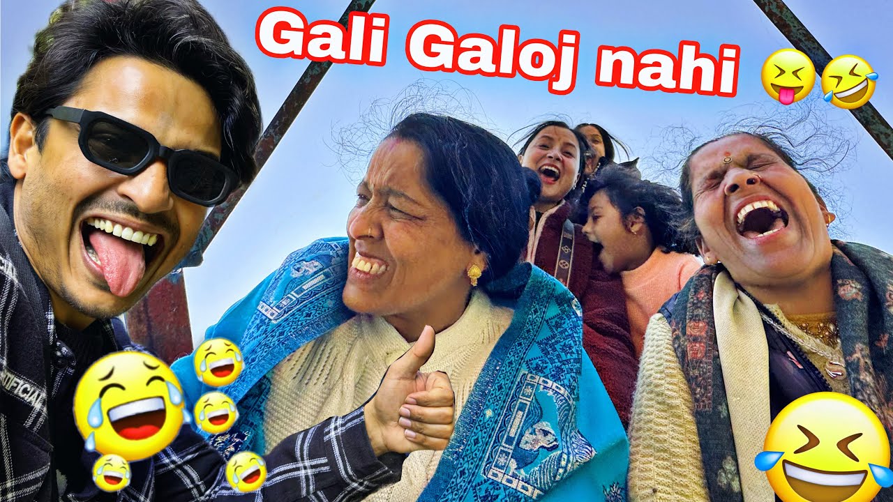 Galti Kardi Inko Jhoole Mein Baithake 🤣 Miss Mat Karna 😝