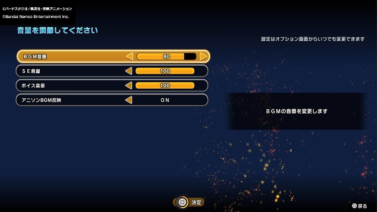 ドラゴンボール Sparking! ZERO 視力不使用プレイ初回実演 ～初期設定→チュートリアルスキップ手順→メニューUI→タイトル画面からの環境設定へのアクセス手順を収録～ (PS5版をプレイ)