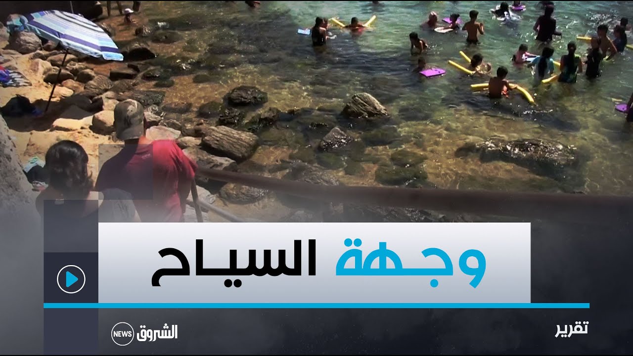 سكيكدة.. الشواطئ المعزولة.. وجهة مفضلة للعائلات من أجل قضاء أوقات ممتعة