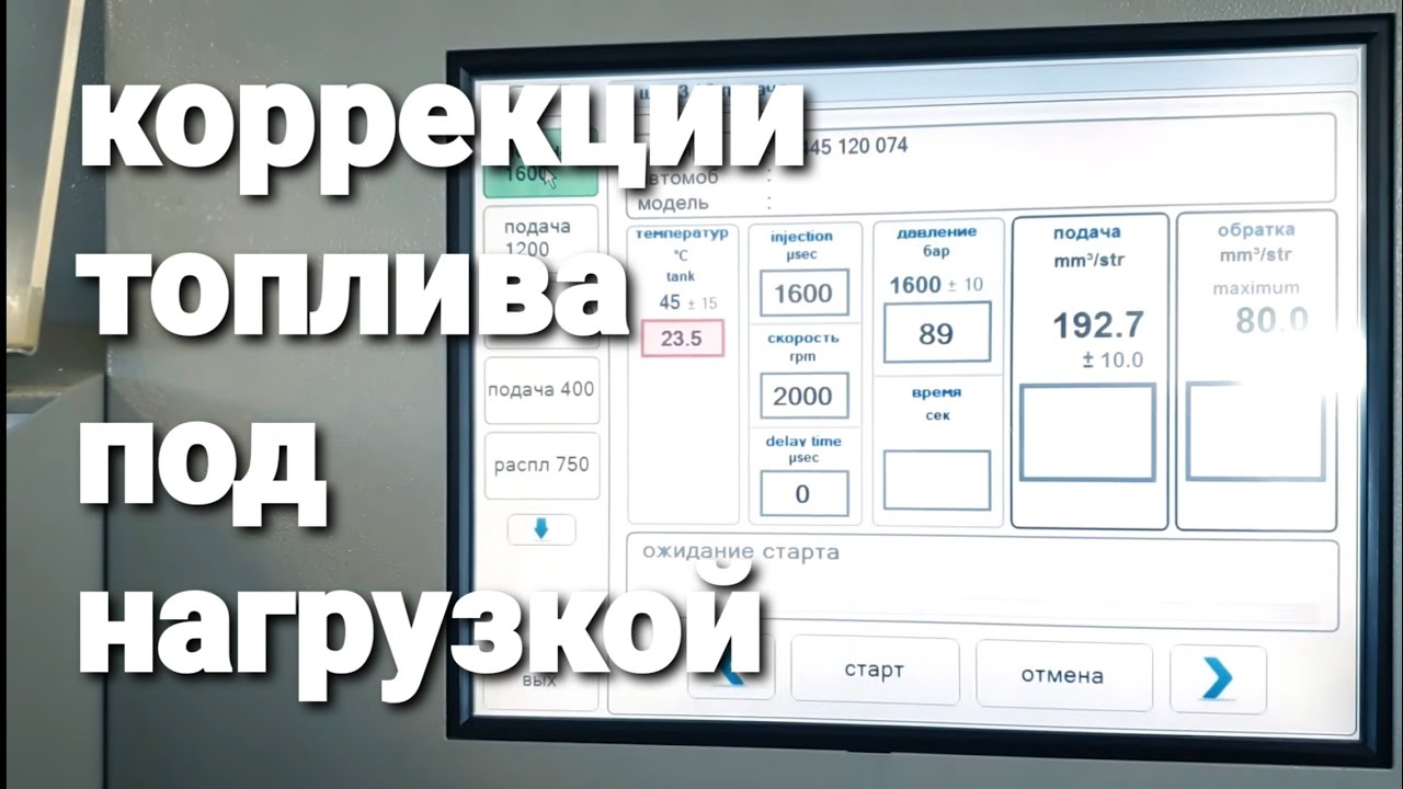 о чем не знают диагносты - коррекции форсунок