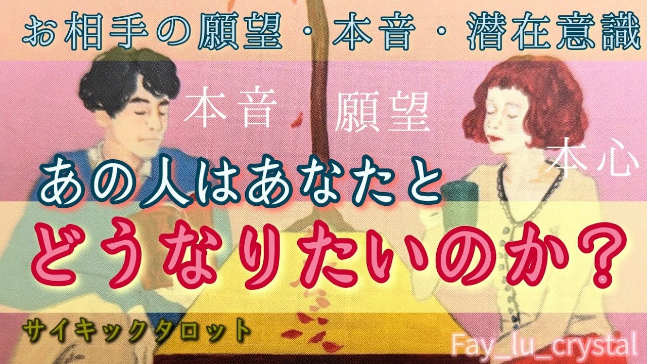 あの人の願望・本心深堀り🫣❤️‍🔥見た時がタイミング🌌最後まで見ないともったいない😳
