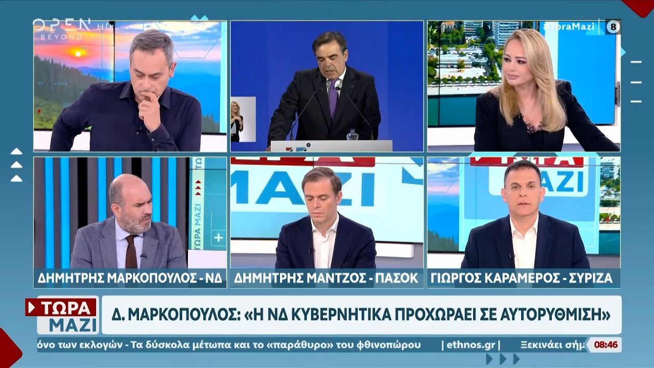 &Pi;&omicron;&lambda;&iota;&tau;&iota;&kappa;ή &alpha;&nu;&tau;&iota;&pi;&alpha;&rho;ά&theta;&epsilon;&sigma;&eta; &Mu;&alpha;&rho;&kappa;ό&pi;&omicron;&upsilon;&lambda;&omicron;&upsilon;. &Mu;ά&nu;&tau;&zeta;&omicron;&upsilon; &kappa;&alpha;&iota; &Kappa;&alpha;&rho;&alpha;&mu;έ&rho;&omicron;&upsilon; &gamma;&iota;&alpha; &tau;&omicron;&nu; &Omicron;&Pi;&Epsilon;&Kappa;&Epsilon;&Pi;&Epsilon; | Ethnos