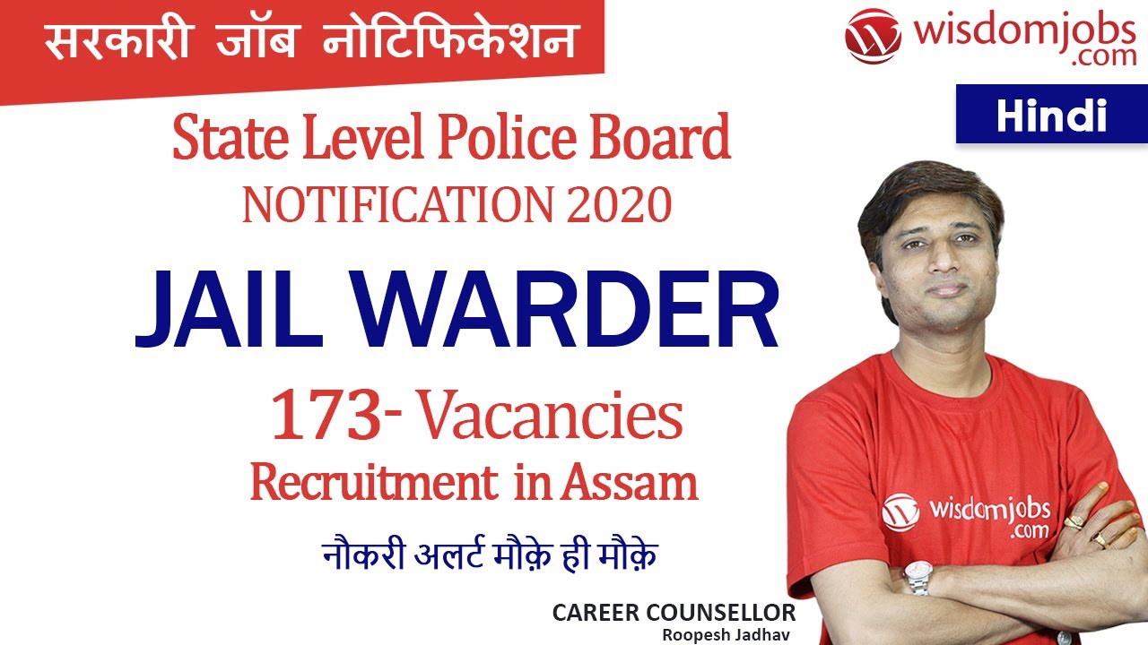 State Level Police Recruitment Board 2020 Jobs | 173 Jail Warder Posts in Assam - Hindi @Wisdom Jobs