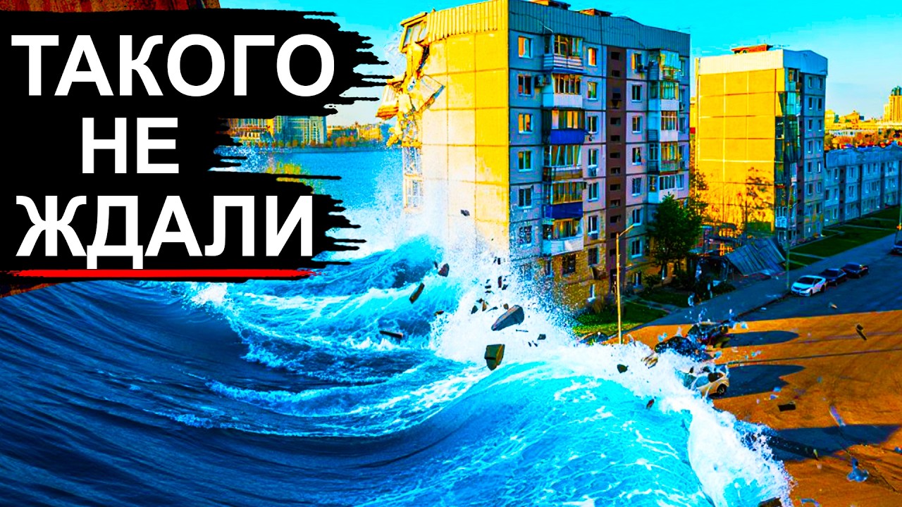 Страшные Разрушения! Россию смывает. В Австралии Красный Шторм. Европу разрывает буря