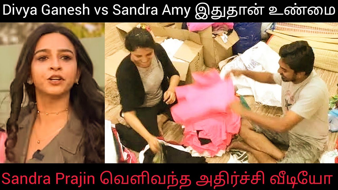 Sandra Prajin வெளிவந்த அதிர்ச்சி வீடியோ | Divya Ganesh இதுதான் உண்மை Bigg Boss Tamil 9 Sandra Prajin
