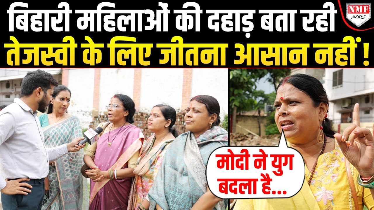 कान का झुमका दिखाकर बिहारी महिला ने मोदी विरोधियों को दिया मुंहतोड़ जवाब !