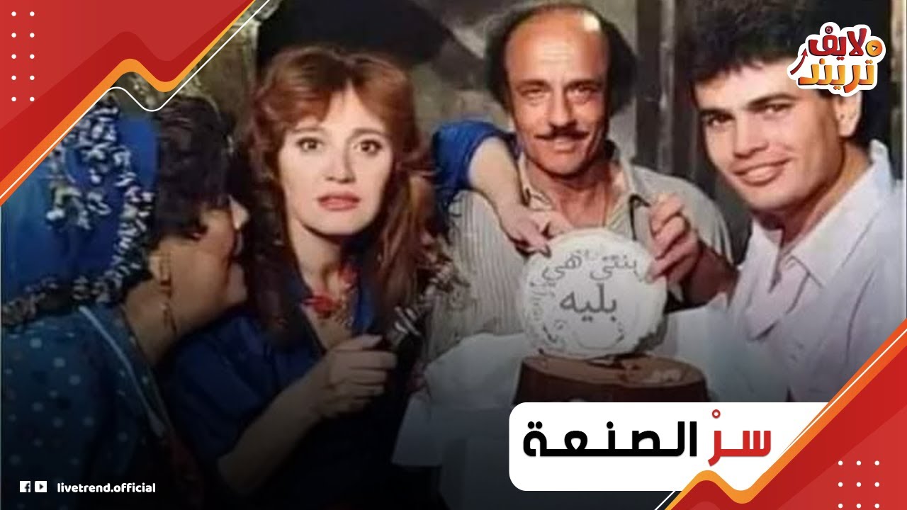 سرْ الصورة اللي أخفت لغز بلية ولوزة في فيلم العفاريت.. ليه مديحة كامل رفضت تكشف عن بنتها ؟