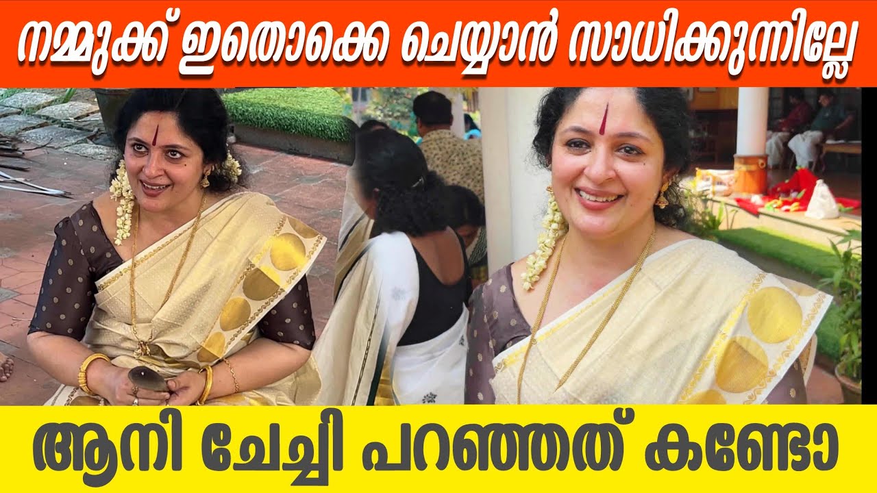 Attukal Pongala Annie and shaji kalilas home | Attukal pongala Annie reaction