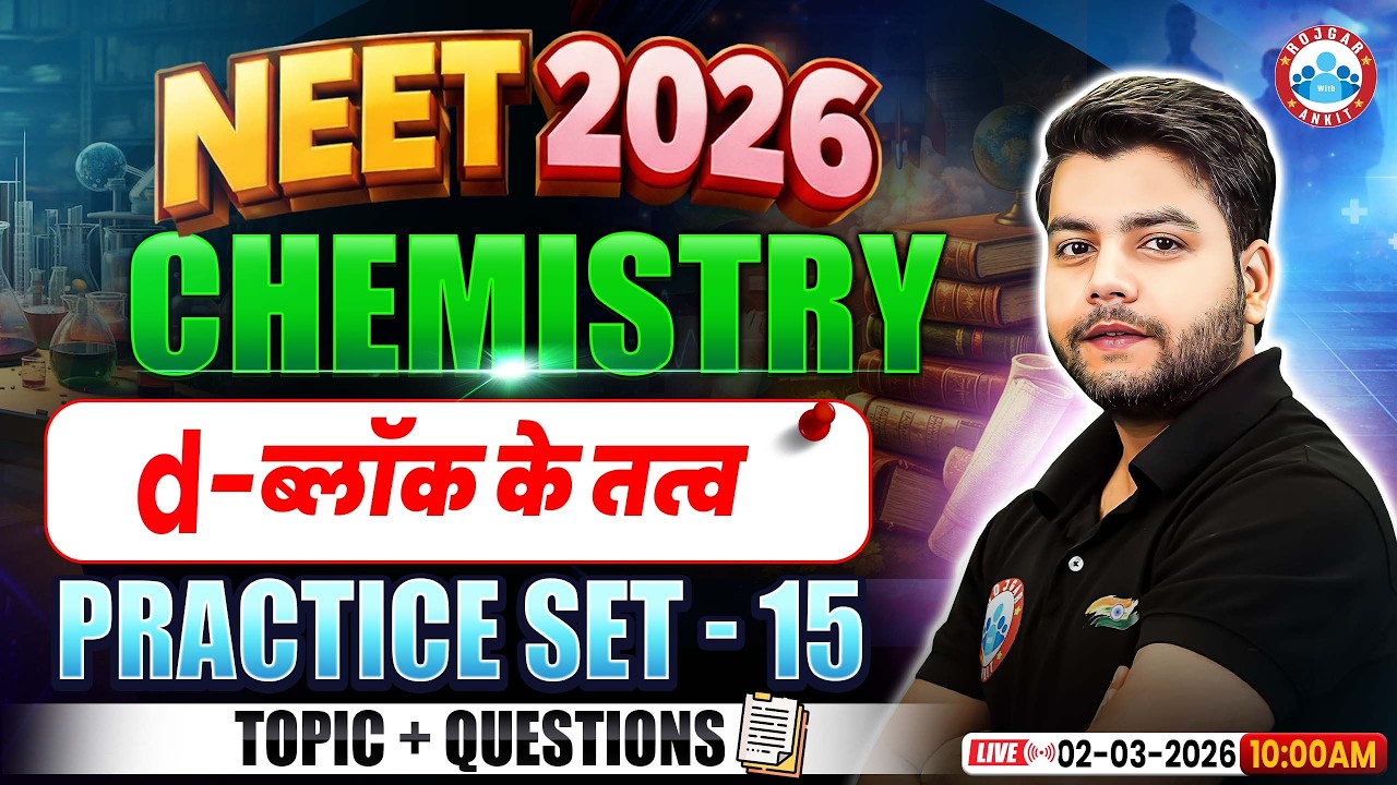 NEET Chemistry d Block Elements | d ब्लॉक के तत्व  | NEET Chemistry Practice Set 15 | NEET 2026