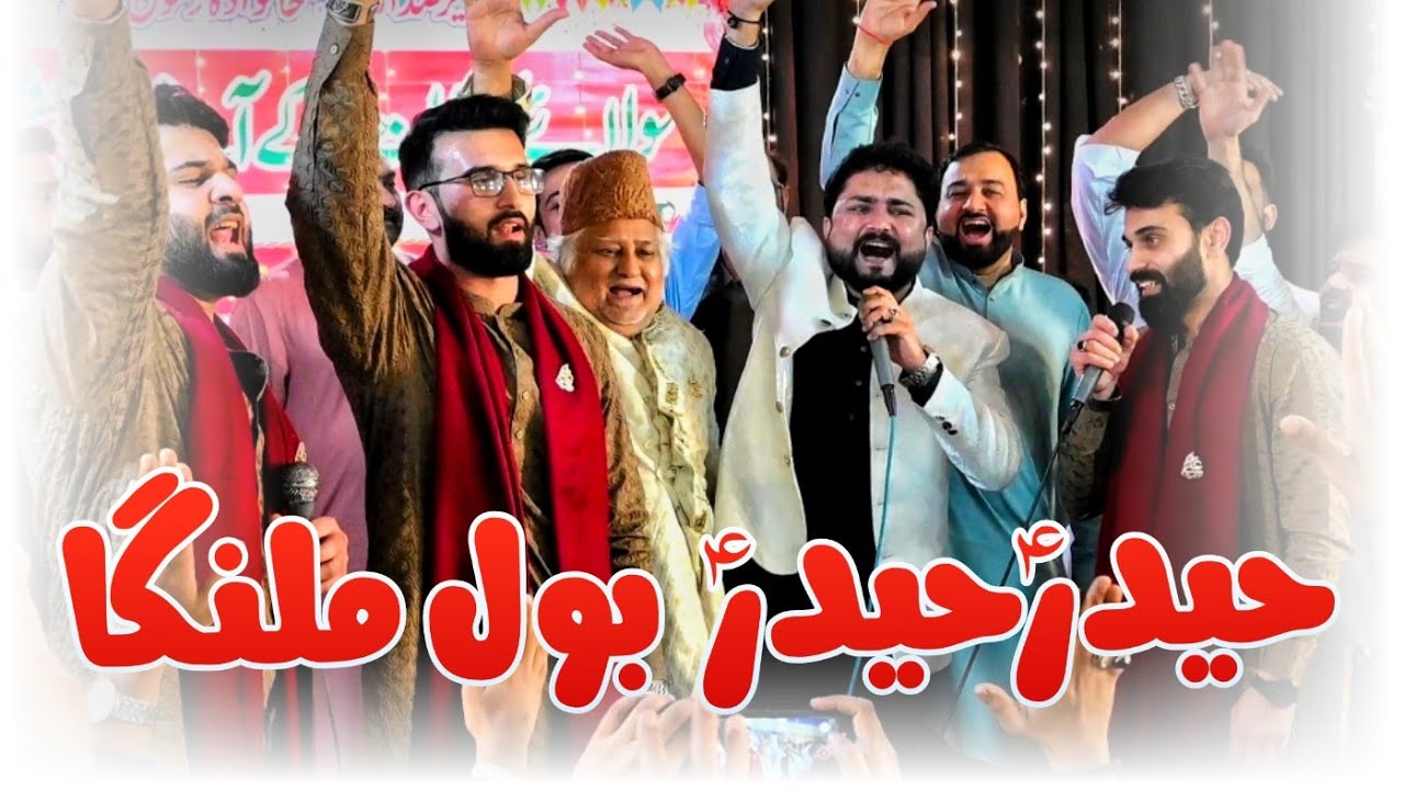 Haider Haider (as) Bol Malanga || Kazmi Brothers With Raza Abbas Zaidi || 13 Rajab Al Mohsin Jashan