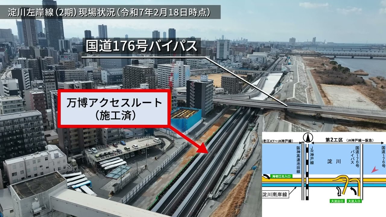 淀川左岸線（２期）事業 施工状況（令和７年２月時点）