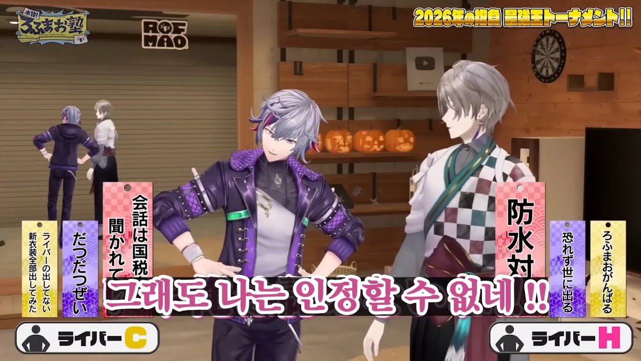 【니지산지】 2026년 새해 포부 랭킹 2편 (without 후와미나토) 【로후마오】