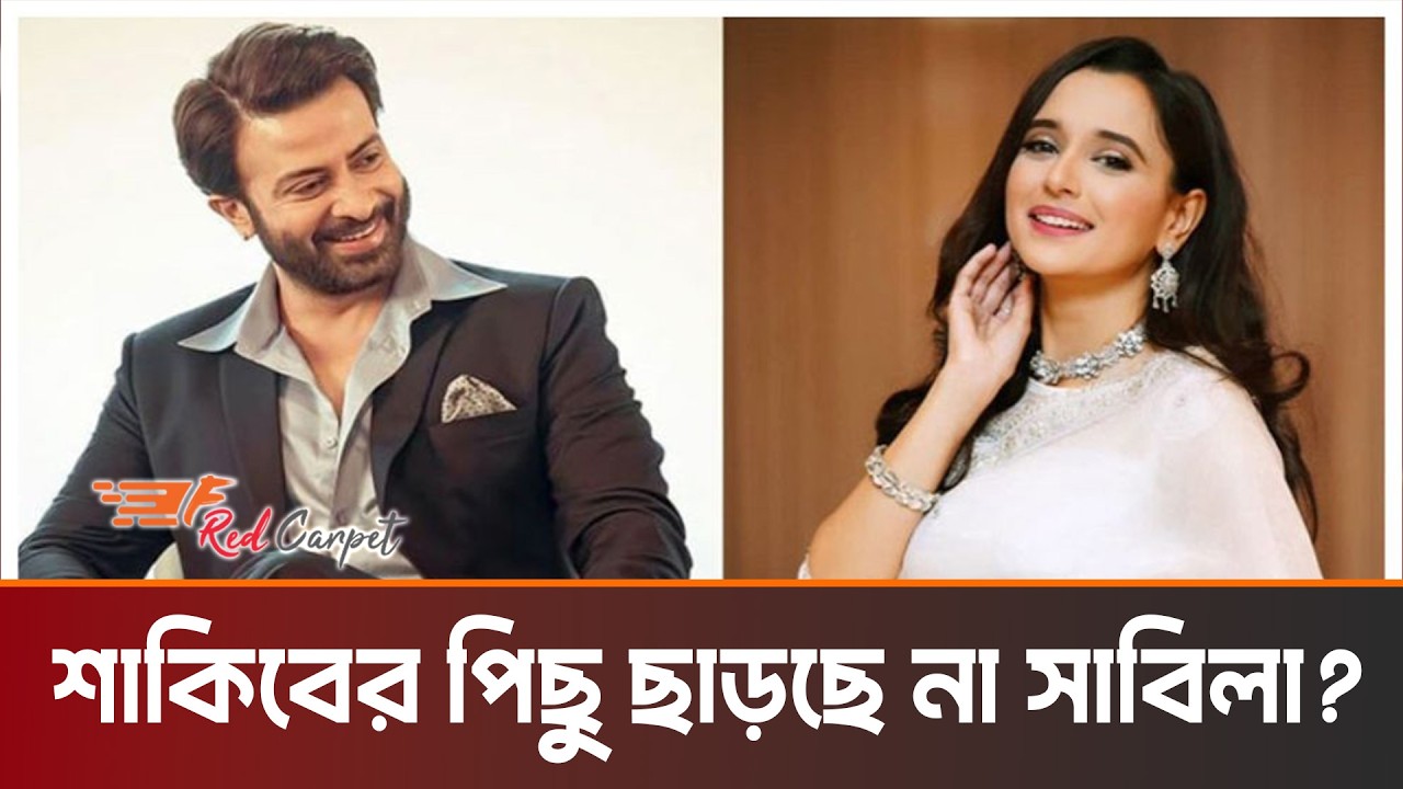 ‘তাণ্ডব’-এর পর আবার শাকিব খানের সঙ্গে সাবিলা নূর Shakib Khan | Sabila Nur