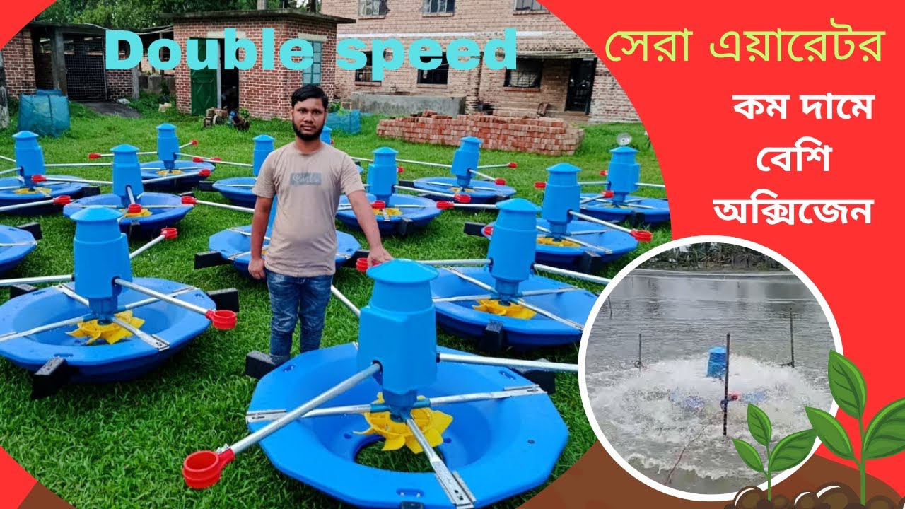 DOUBLE SPEED AERATOR IIকম দামে বেশি অক্সিজেন