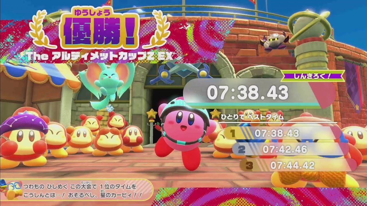 ネタバレ注意   07:38.43 ピコピコハンマー+★ (アイテム無し)  The アルティメットカップZ EX  